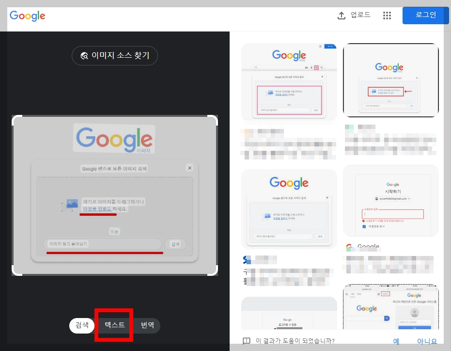 이미지 텍스트 추출