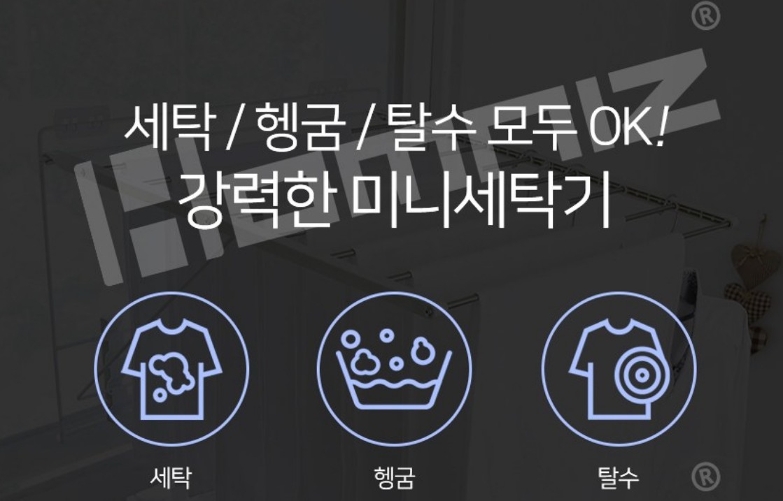 비스카 투인원 미니세탁기 설명