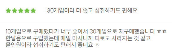 수험생 비타민 선물 추천 파이토 이뮨