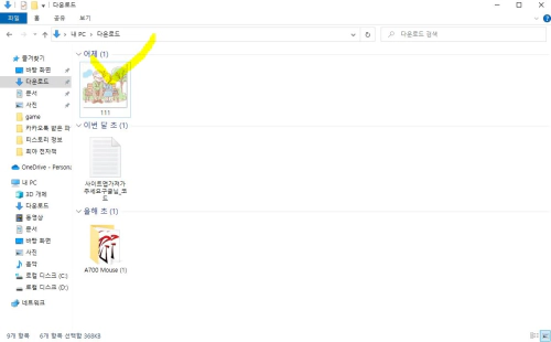 사진 용량 줄이기 꿀뷰 무료 사용법