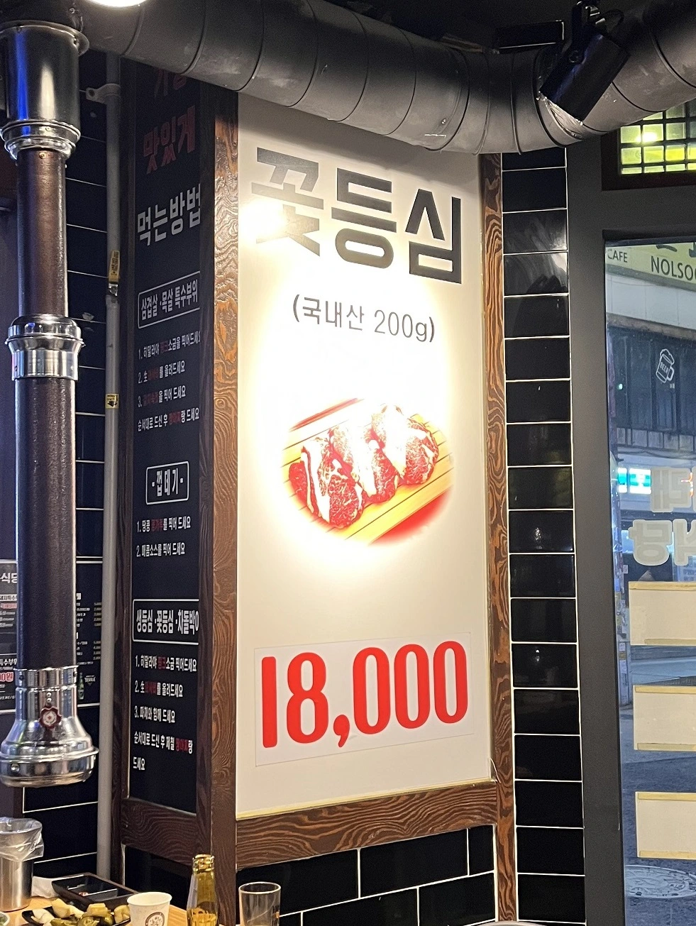 종로정육식당-메뉴