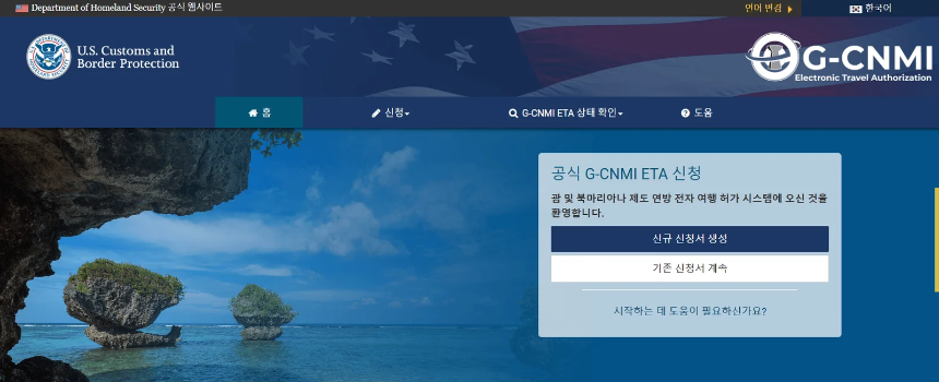 [제주항공 사이판 여행 추천] 저렴하고 알찬 휴양 여행 가이드!