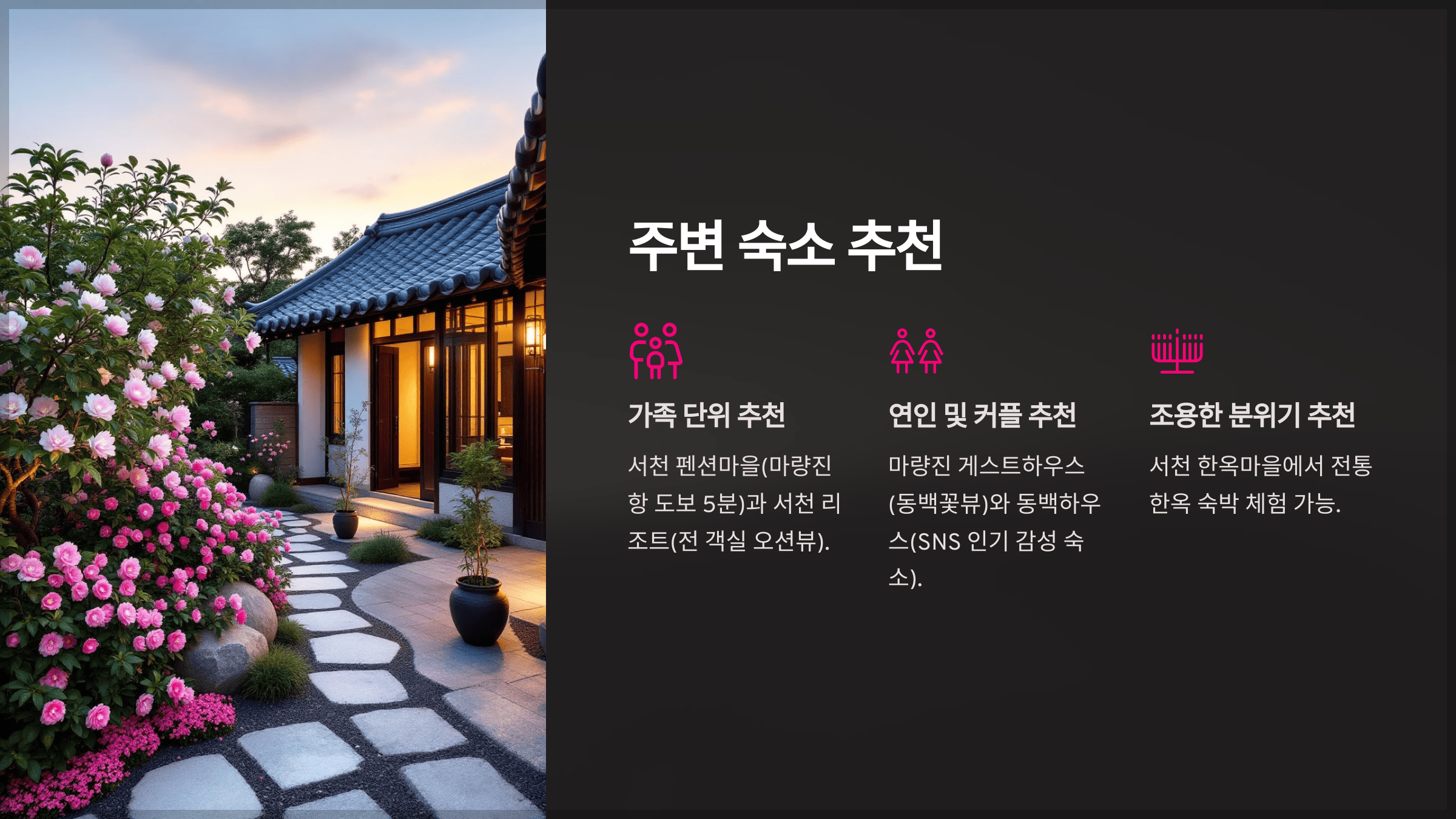 주변 숙소 추천