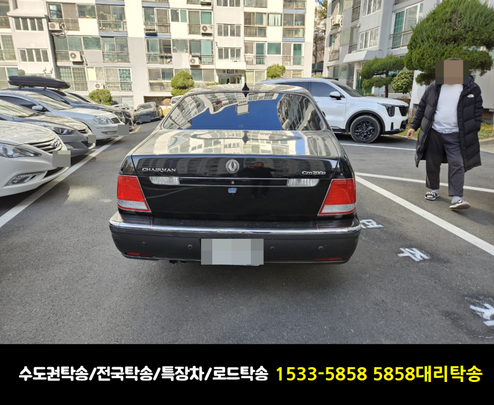 15335858탁송