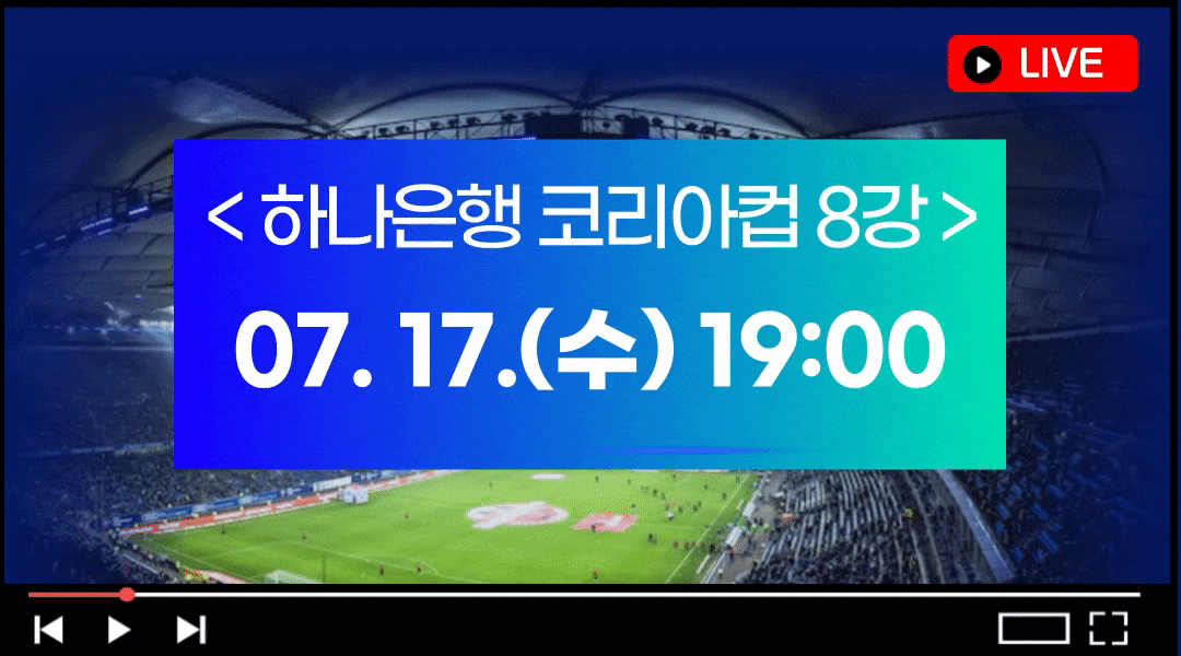 코리아컵 중계