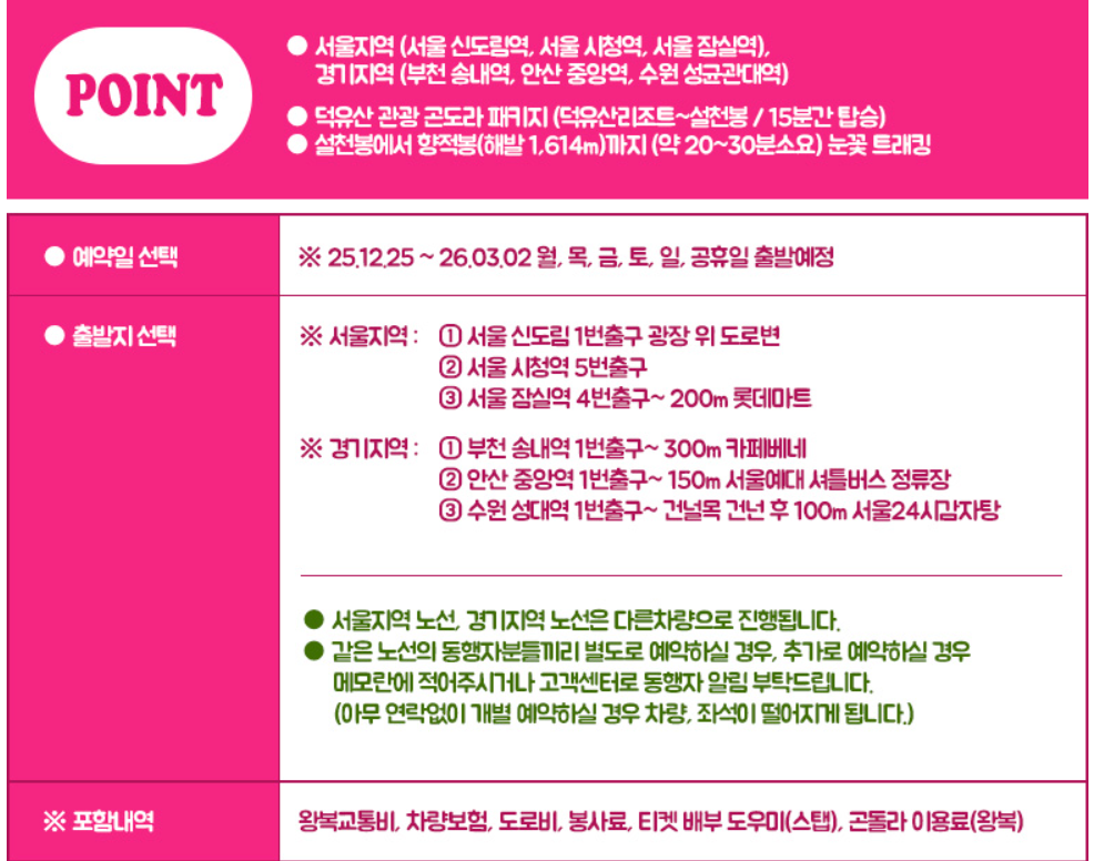 파랑새투어 버스 투어