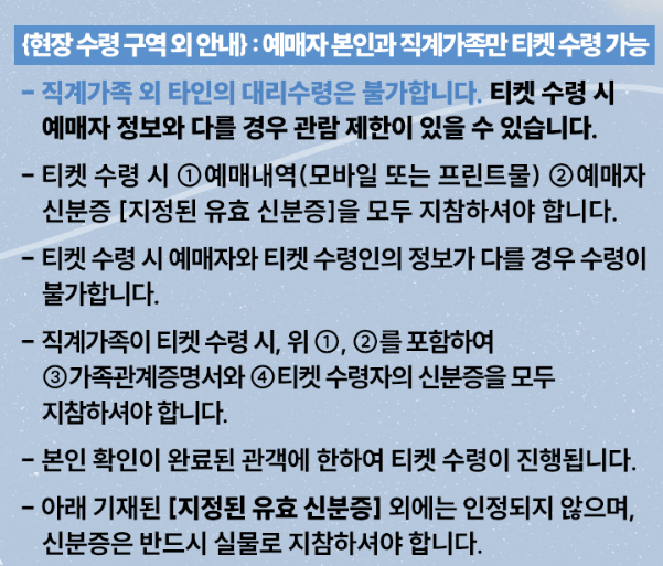 변우석팬미팅 관련 사진18