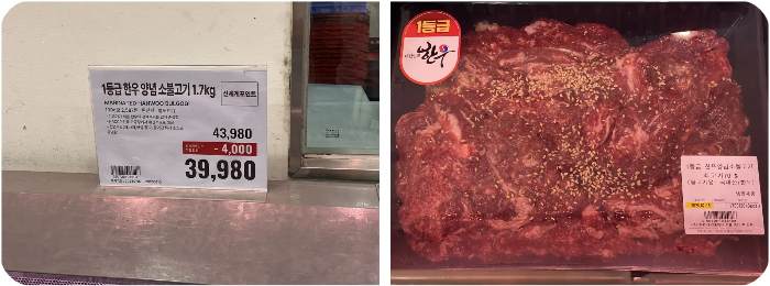 트레이더스-고양-세일-상품