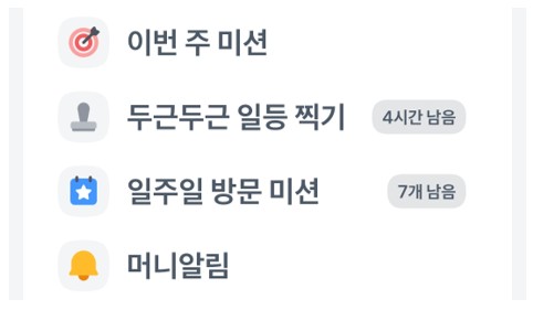 토스 두근두근 1등찍기