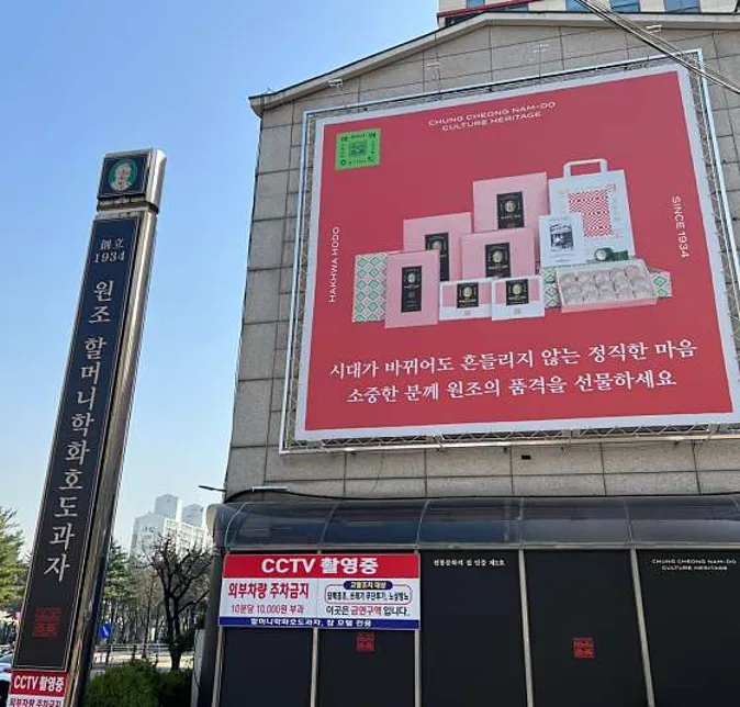 할머니학화호도과자 본점