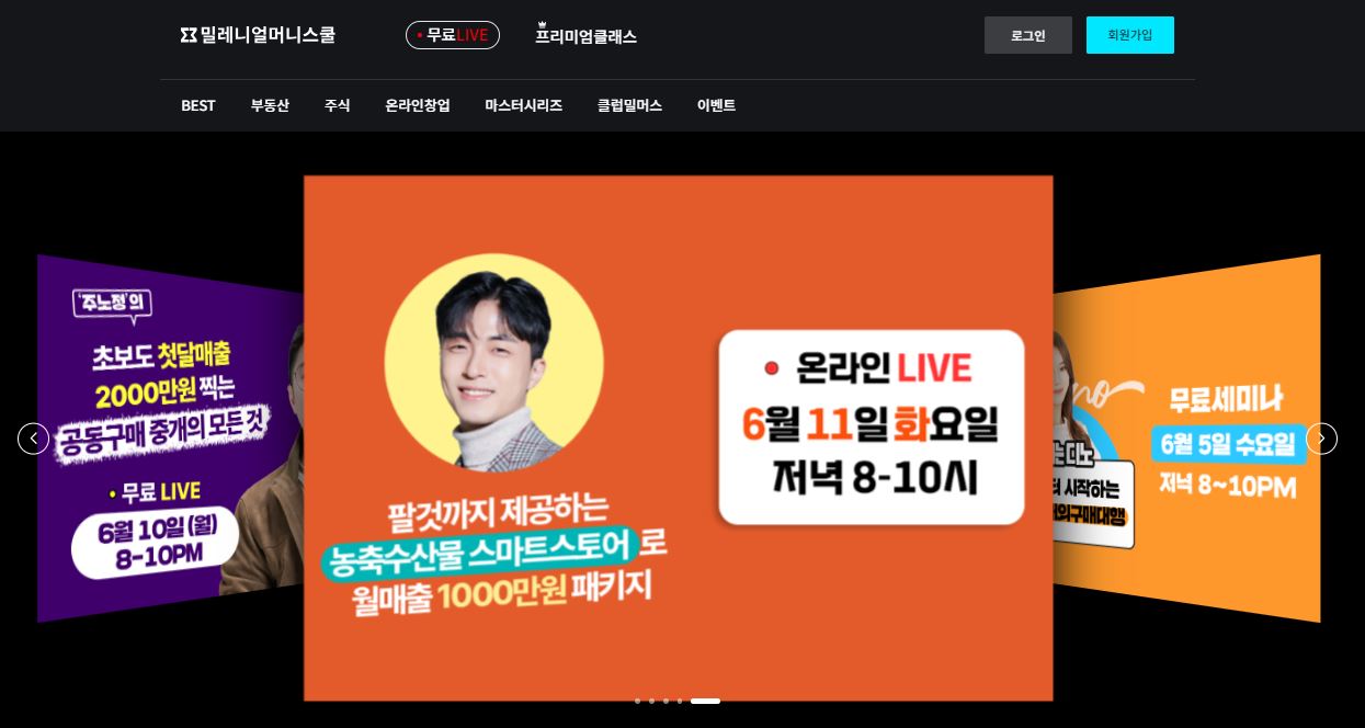 밀머스