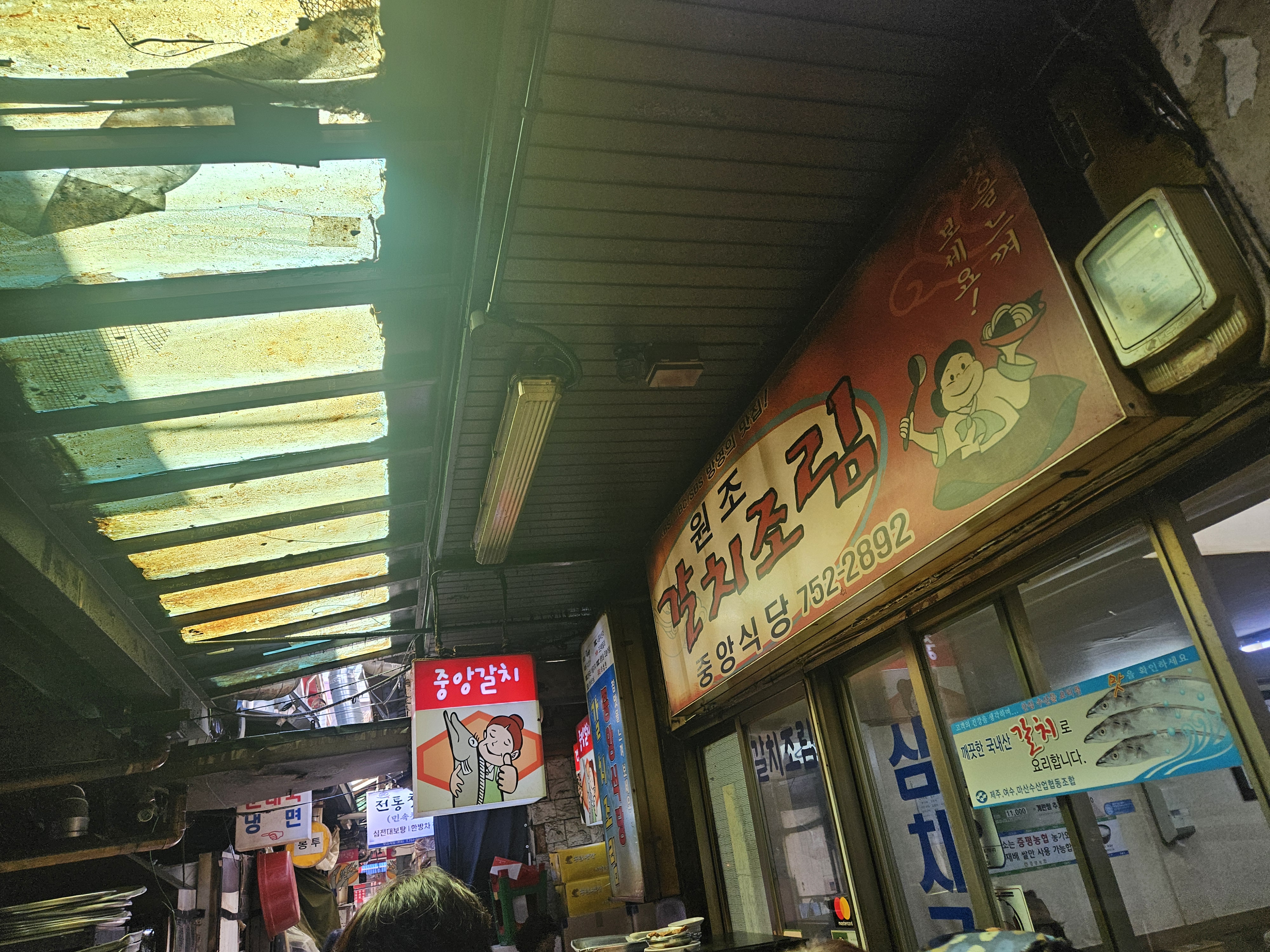 남대문 중앙갈치조림 후기 - 서울 갈치조림 골목에서 먹은 따끈한 밥상 관련 사진