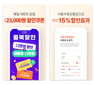 땡겨요 민생지원금 신청부터 사용방법 및 사용처까지 한눈에 보기