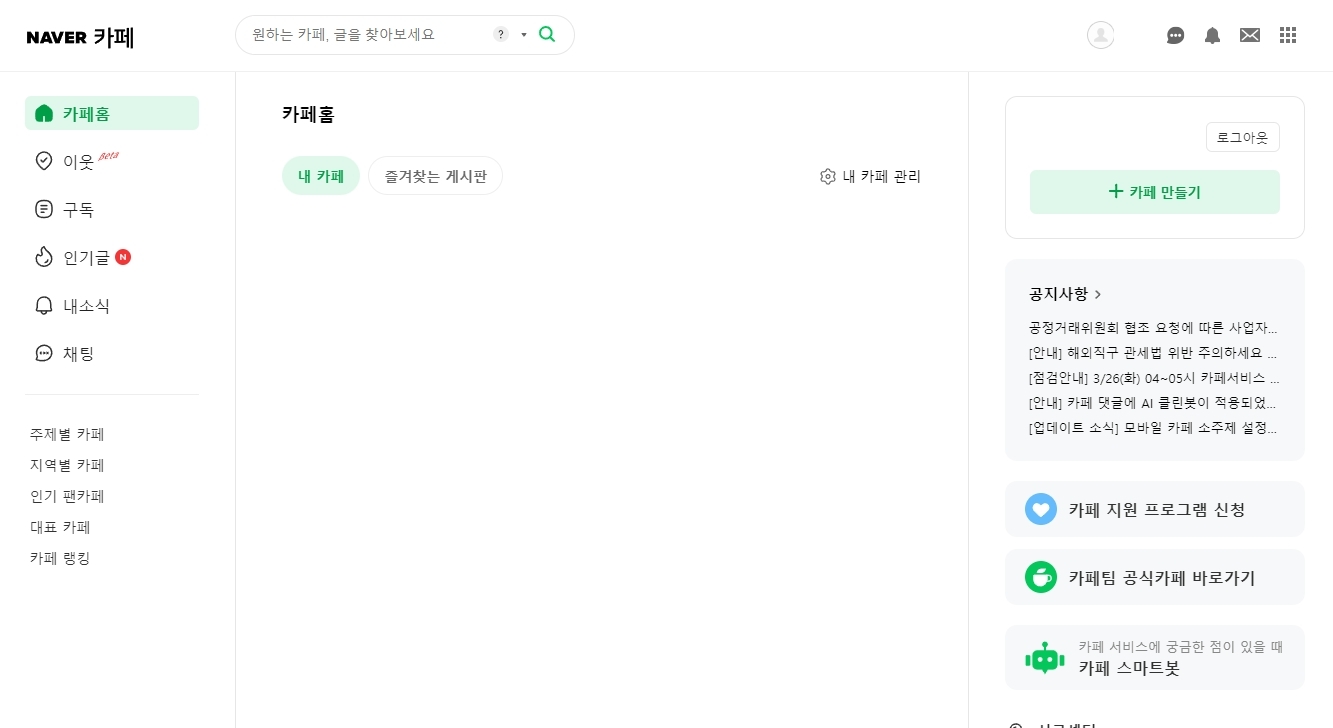 네이버 카페 메인 화면과 인기글 목록