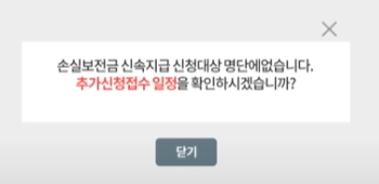 소상공인 손실보전금 신청