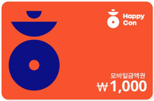 해피콘-상품권