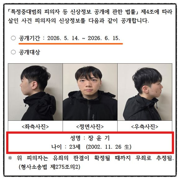 장윤기 여고생 살해: 광주 성폭행 스토킹 추가 송치 및 선별적 무작위 범죄 심층 분석