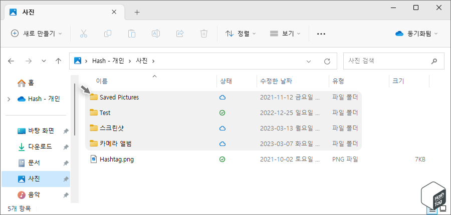 빈 디렉터리 구조만 복사하여 붙여넣기