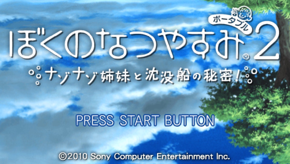 플스 포터블 일판