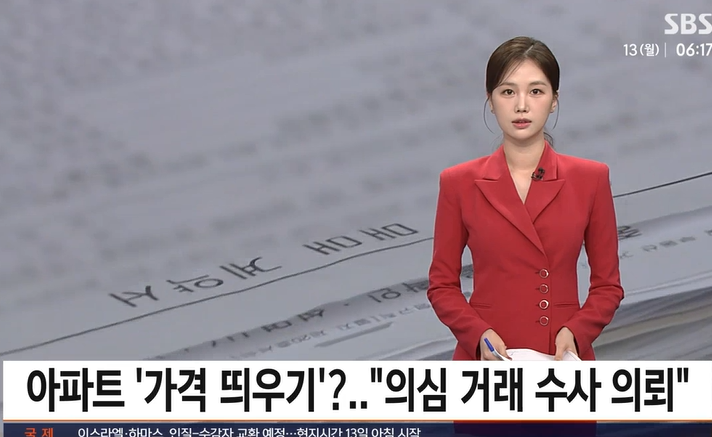 출처:SBS NEWS