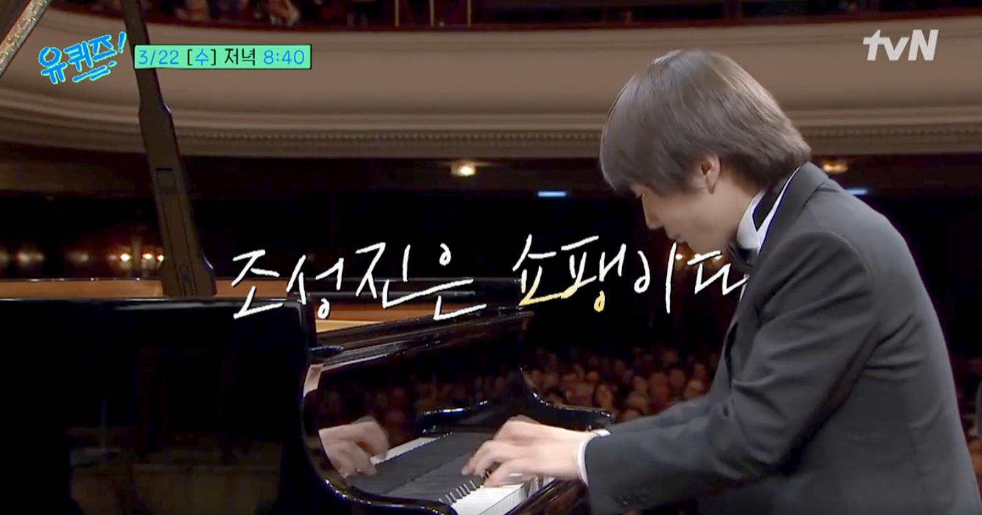 조성진-연주장면3