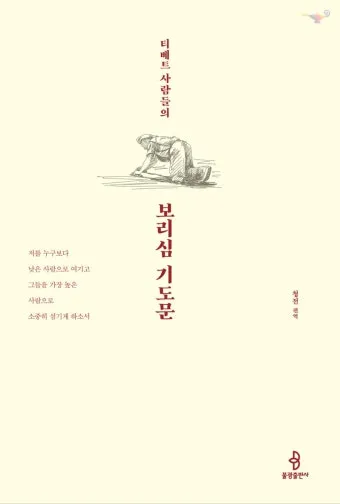 불교 기도문 나무아미타불 관세음보살 뜻 제대로 알아보기_11