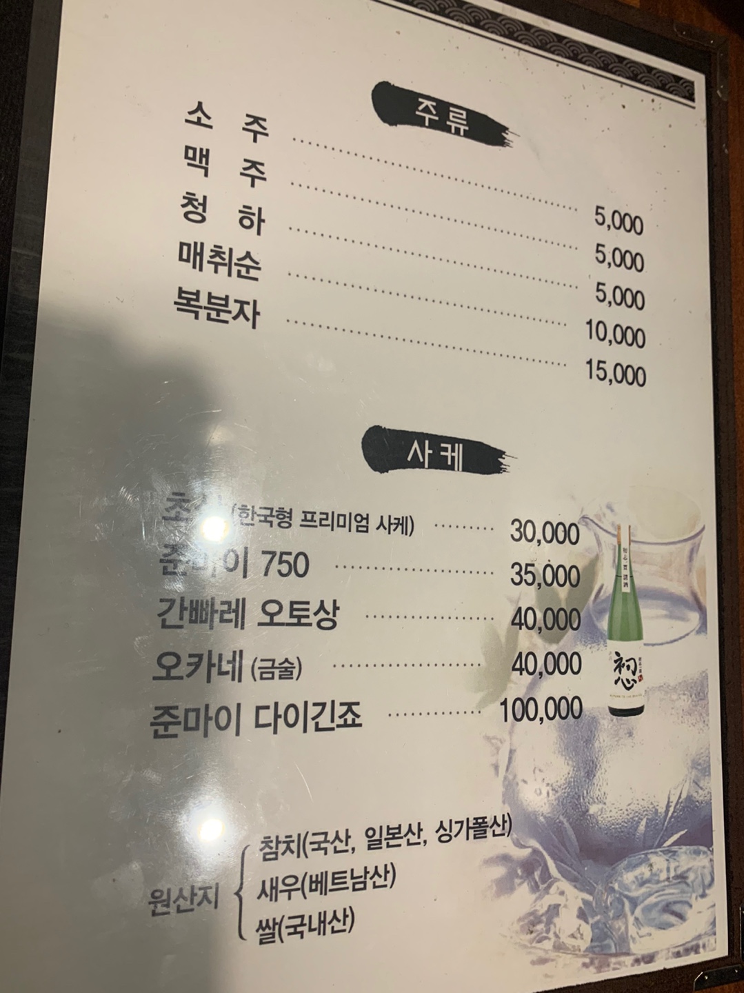 초이참치 가격
