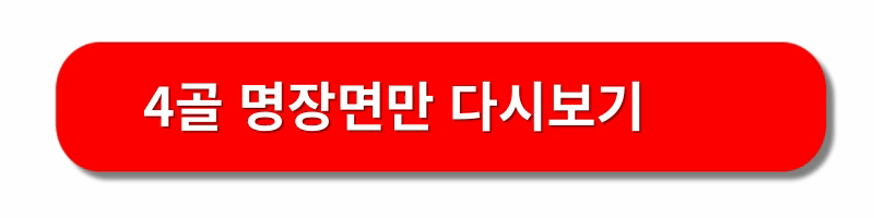 한국대튀니지-축구경기