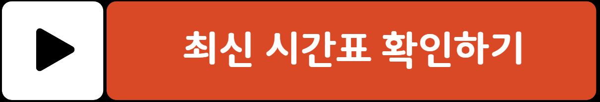 낙월도 배시간 예약 요금