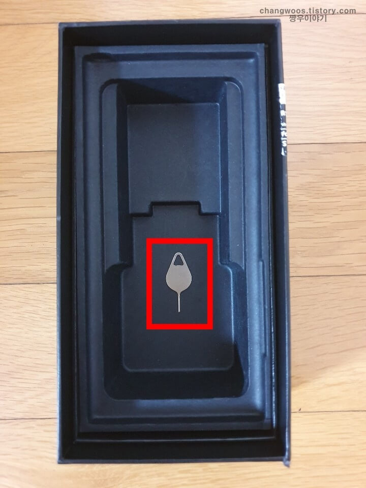 유심칩 분리방법1