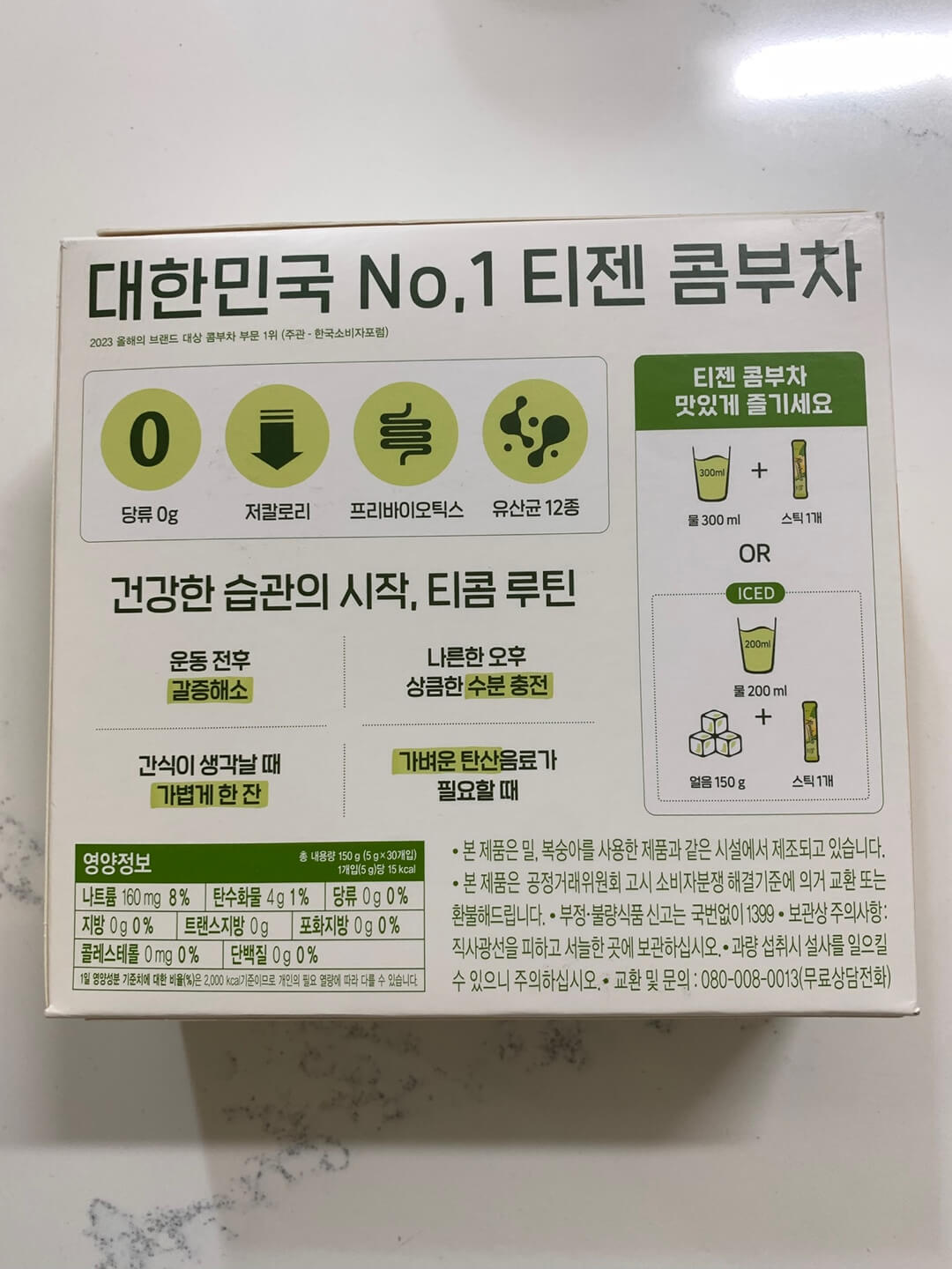 프리바이오틱스