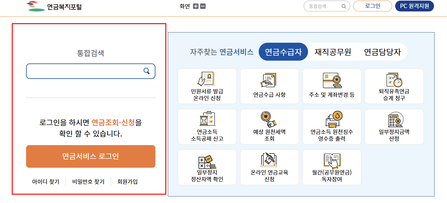 공무원 연금 수령액
