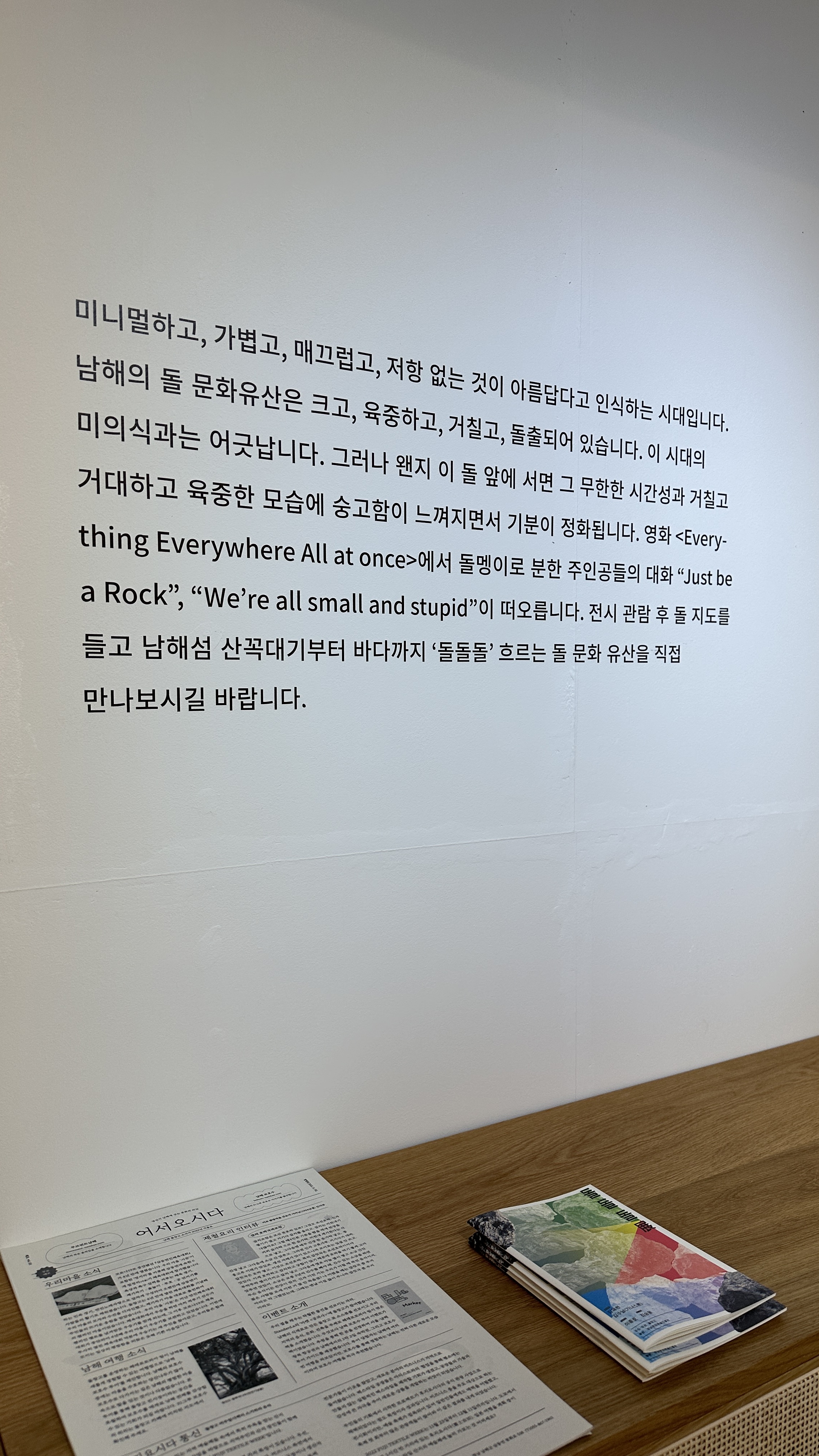 남해 돌창고