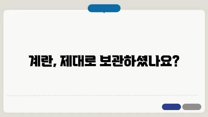 유통기한 확인