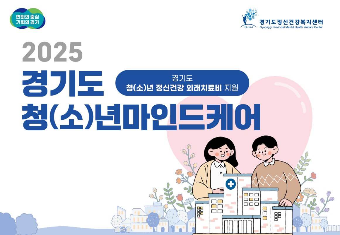 마인드케어