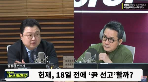 김정환 변호사 헌법소원 및 가처분 인용