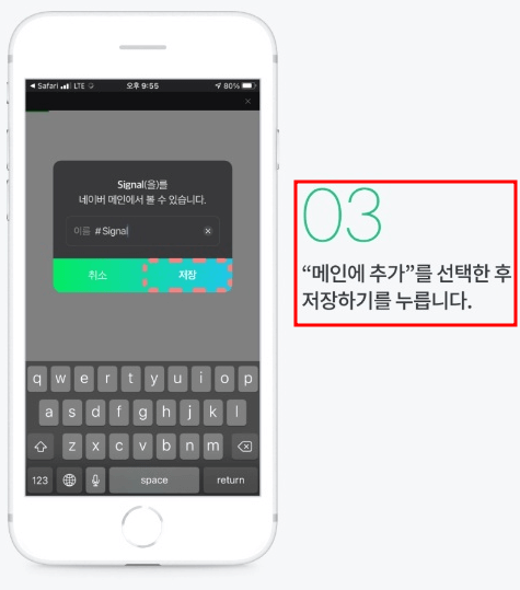 실시간 검색 시그널