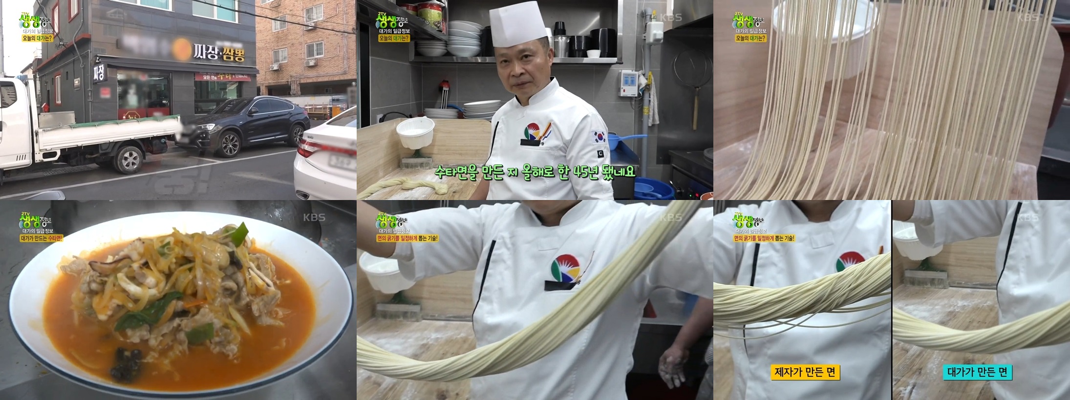 박영수콩짜장짬뽕