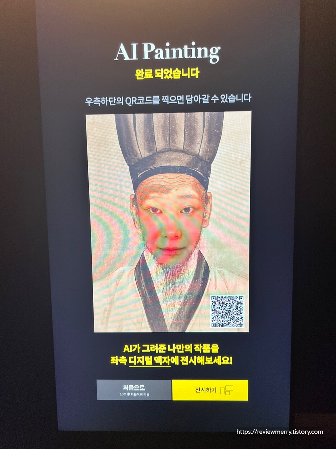 작품 합성 결과사진