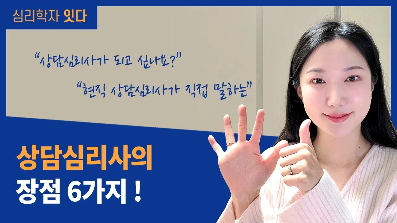 상담심리사 임상심리사 윤리 준칙_3