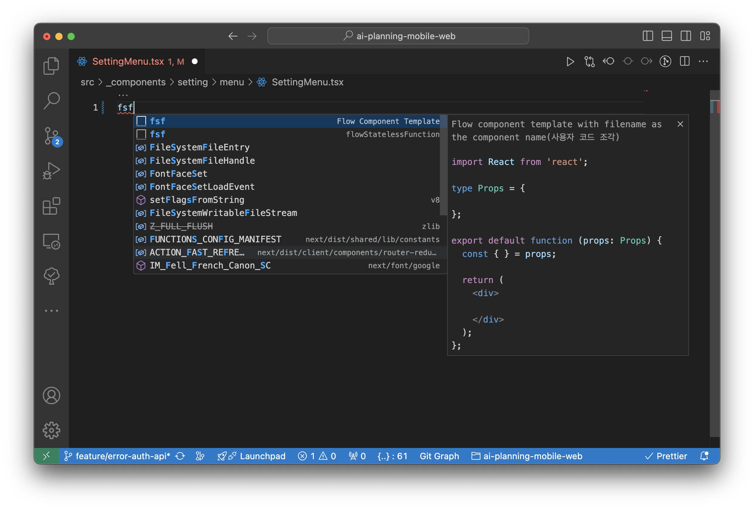 VS Code 자동완성 스니핏 제안 화면
