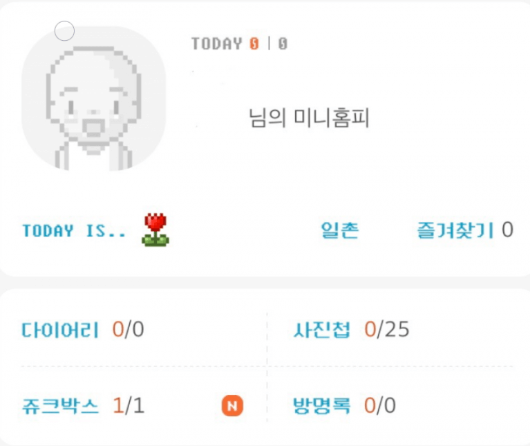 싸이월드 사진첩