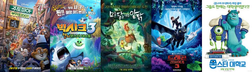 [아이와 볼만한 영화] 초등학생이 볼만한 한국영화, 유치원생 아이들이 좋아하는 영화