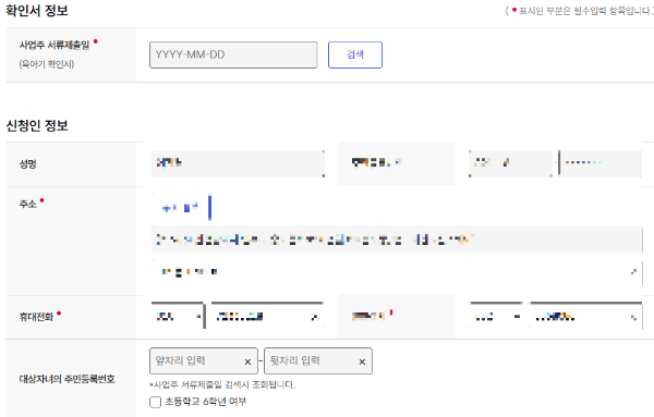 육아기 근로시간 단축급여 신청
