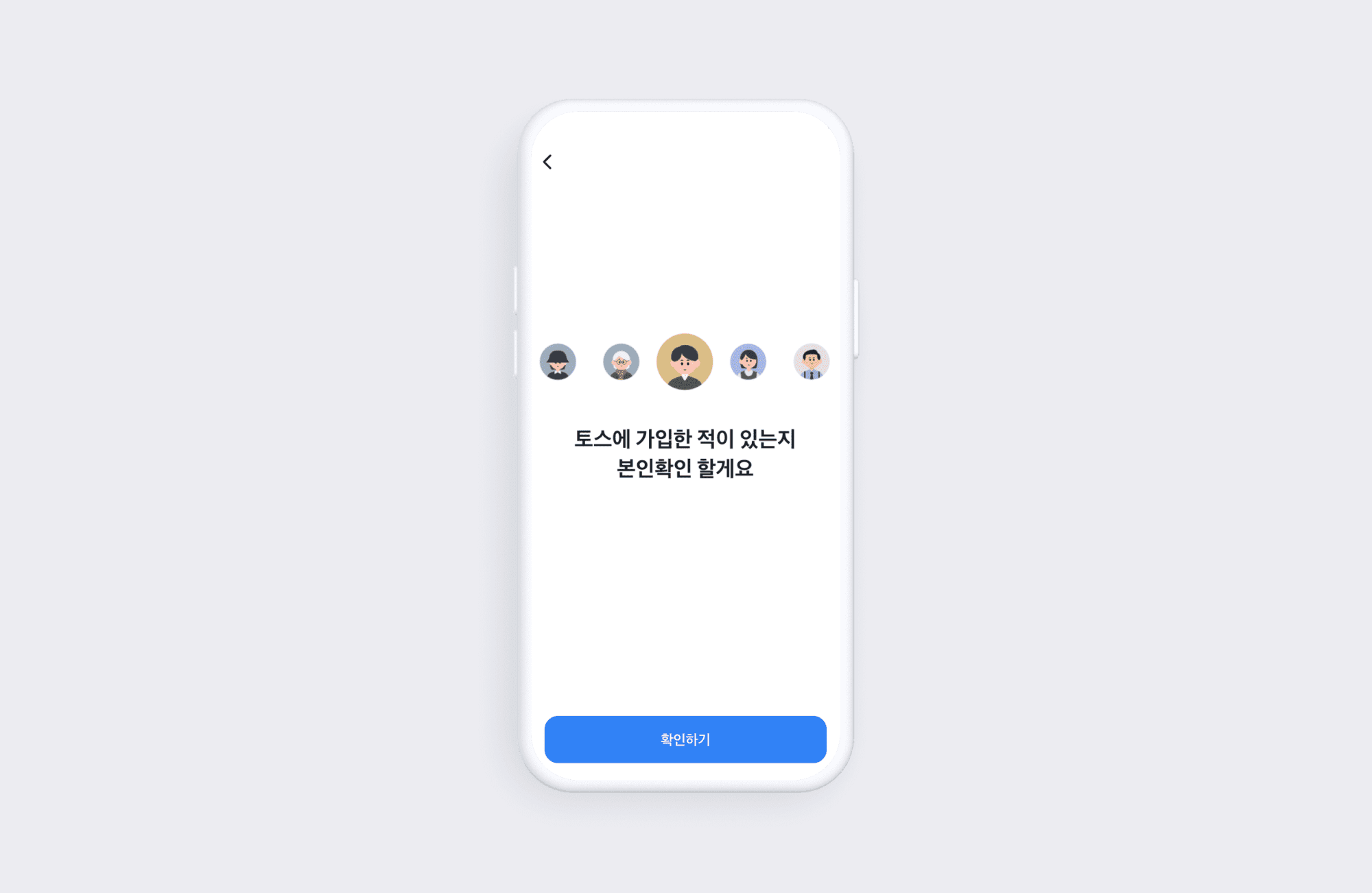 해외본인인증