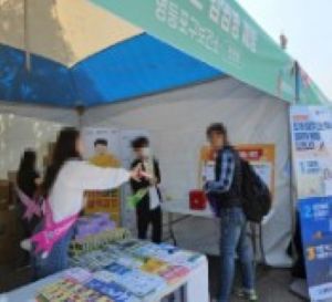 감염병 예방 교육