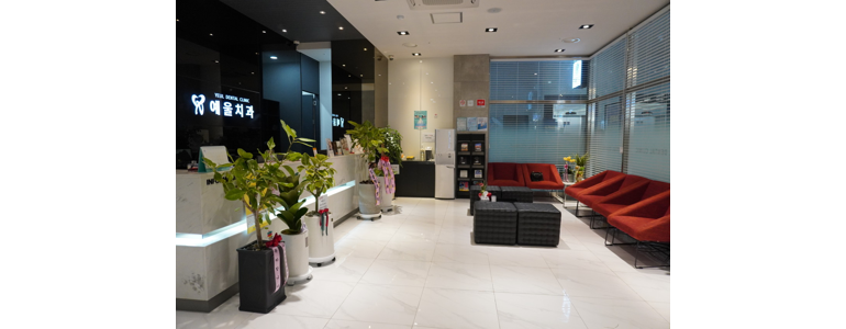 여수시 틀니 병원