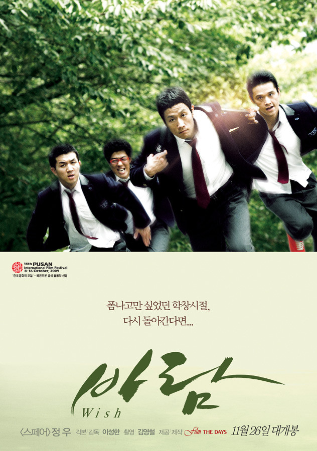 영화 바람 포스터 관련 자료