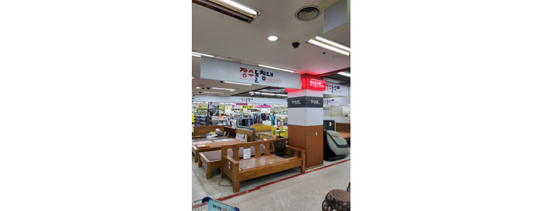 서울 노원구 흙침대