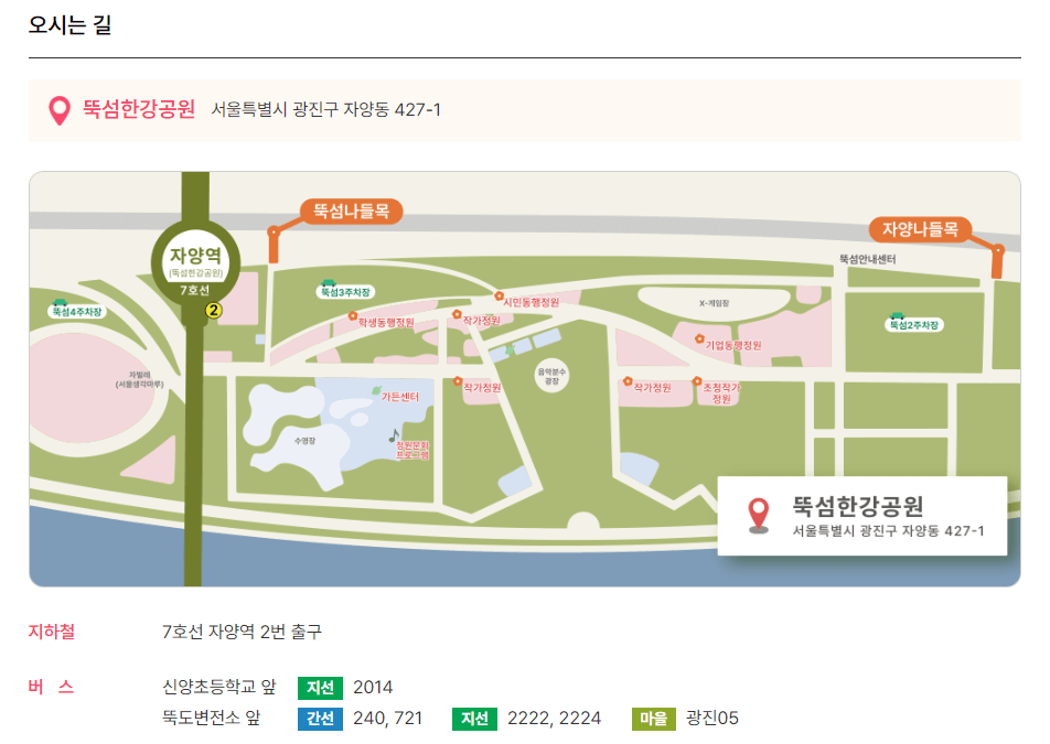 2024 서울 국제 정원박람회